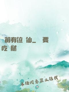 從前有位劍仙