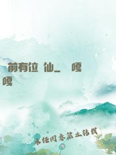 從前有位劍仙