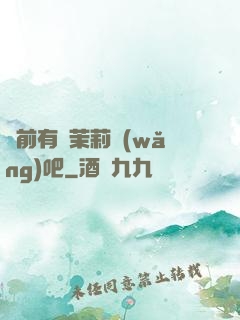 從前有個茉莉網(wǎng)吧