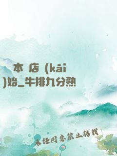 從劇本殺店開(kāi)始