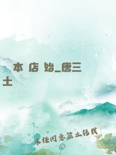 從劇本殺店開始