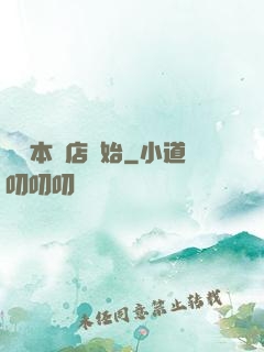 從劇本殺店開始