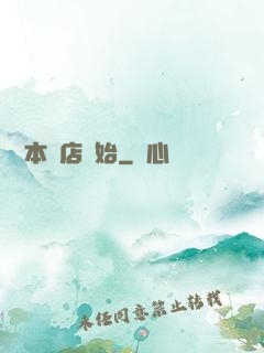 從劇本殺店開始