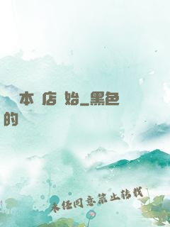 從劇本殺店開始