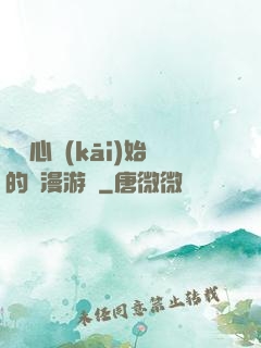 從劍心開(kāi)始的綜漫游記