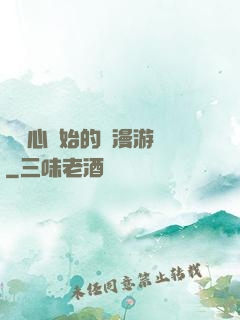 從劍心開始的綜漫游記
