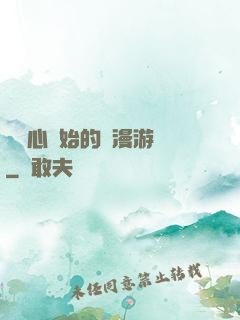 從劍心開始的綜漫游記
