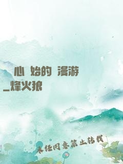 從劍心開始的綜漫游記