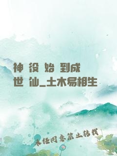 從劍神雜役開始簽到成為絕世劍仙