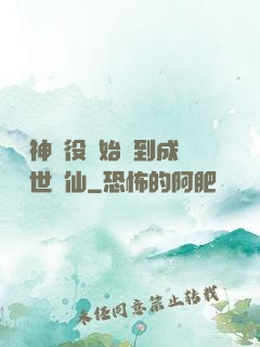 從劍神雜役開始簽到成為絕世劍仙