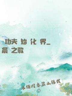 從功夫開始強化萬界