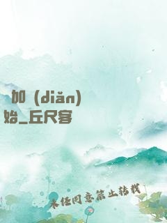 從加點(diǎn)開始