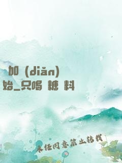 從加點(diǎn)開始