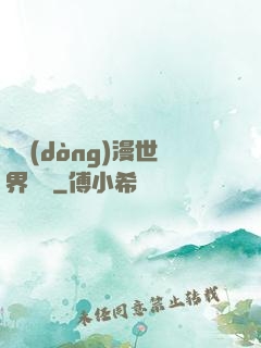從動(dòng)漫世界歸來