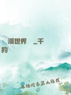 從動漫世界歸來