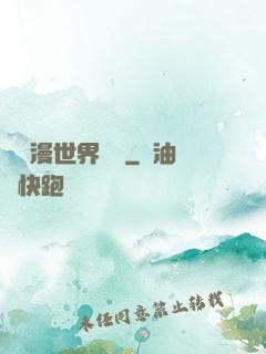 從動漫世界歸來