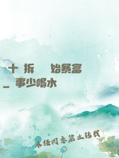 從十棟拆遷樓開始暴富