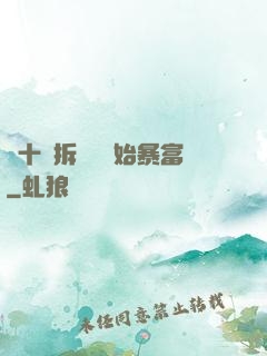 從十棟拆遷樓開始暴富