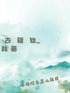 從古裝懸疑劇開始