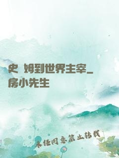從史萊姆到世界主宰