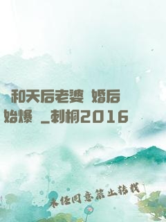 從和天后老婆離婚后開始爆紅