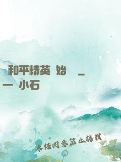 從和平精英開始無敵