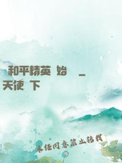 從和平精英開始無敵