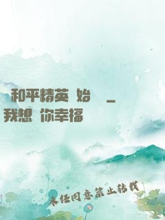 從和平精英開始無敵