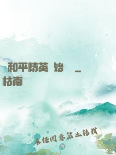 從和平精英開始無敵