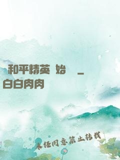 從和平精英開始無敵