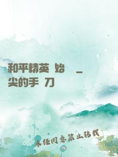 從和平精英開始無敵