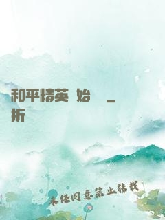 從和平精英開始無敵