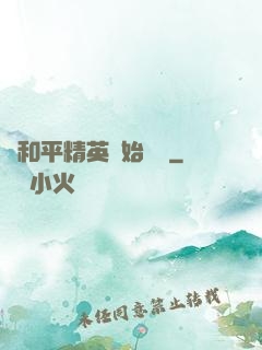 從和平精英開始無敵
