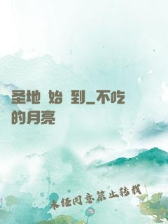 從圣地開始簽到