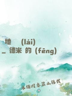 從地獄歸來(lái)