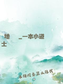 從地獄歸來