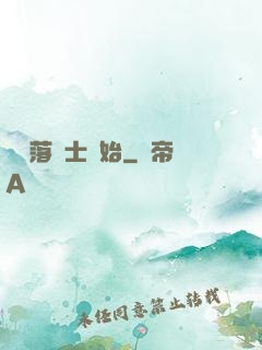 從墮落騎士開始