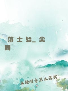 從墮落騎士開始
