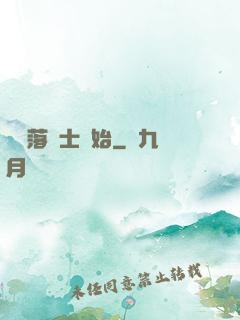 從墮落騎士開始