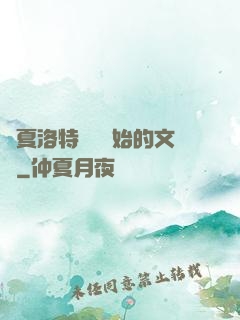 從夏洛特煩惱開始的文娛