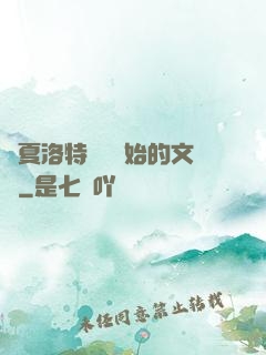 從夏洛特煩惱開始的文娛