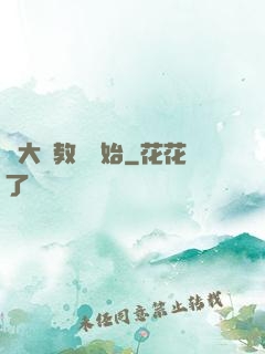從大學教師開始