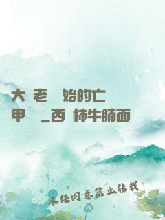 從大體老師開始的亡靈機甲傳說