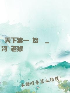 從天下第一開始無敵