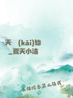 從天龍開(kāi)始帶貨