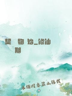從契約寵物開始