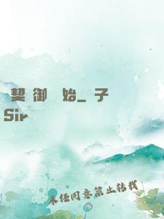 從契約御獸開始