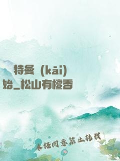 從奧特曼開(kāi)始
