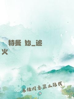 從奧特曼開始