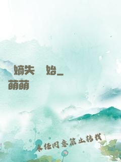 從奪嫡失敗開始